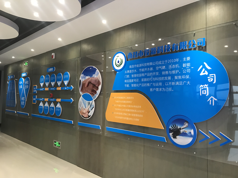 新裝扮，新氣象，南昌市俊源科技有限公司開(kāi)展文化墻建設
