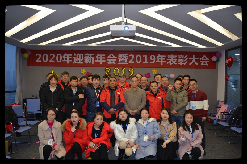 感恩有你，一路相伴——俊源科技2020年迎新年會(huì )報道